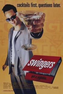 Тусовщики/Swingers (1996)