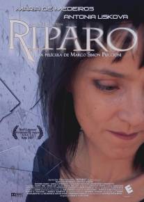 Убежище/Riparo (2007)