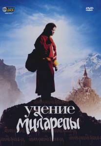 Учение Миларепы/Milarepa (2006)