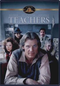 Учителя/Teachers (1984)