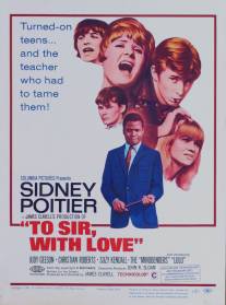 Учителю, с любовью/To Sir, with Love (1967)