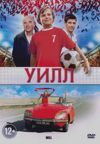 Уилл/Will (2011)