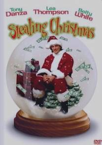 Украденное Рождество/Stealing Christmas (2003)