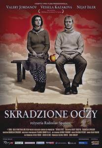 Украденные глаза/Otkradnati ochi (2005)