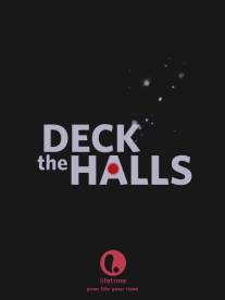 Украсить залы/Deck the Halls (2005)