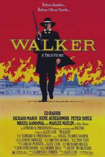 Уокер/Walker (1987)