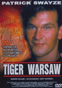 Уорсоу по прозвищу Тигр/Tiger Warsaw (1988)