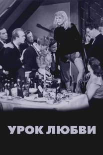 Урок любви/Lektion i karlek, En (1954)