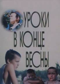 Уроки в конце весны/Uroki v kontse vesny (1990)