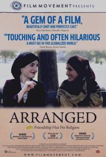 Устроенные/Arranged (2007)