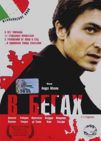 В бегах/Il fuggiasco (2003)