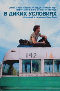 В диких условиях/Into the Wild (2007)