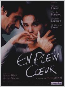 В самое сердце/En plein coeur (1998)