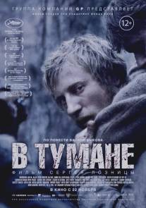 В тумане/V tumane (2012)