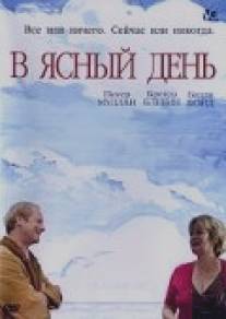 В ясный день/On a Clear Day (2005)