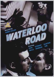 Ватерлоо-роуд/Waterloo Road (1945)