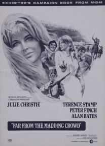 Вдали от безумной толпы/Far from the Madding Crowd (1967)