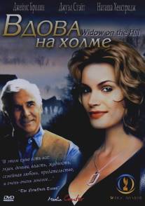 Вдова на холме/Widow on the Hill (2005)