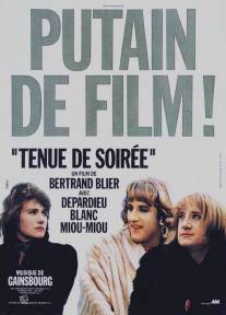 Вечернее платье/Tenue de soiree (1986)