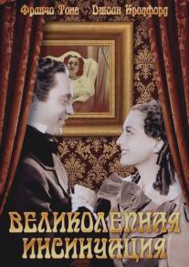 Великолепная инсинуация/Gorgeous Hussy, The (1936)