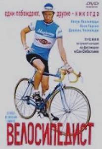 Велосипедист/Le velo de Ghislain Lambert (2001)