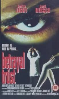 Вера и предательство/Betrayal of Trust (1994)