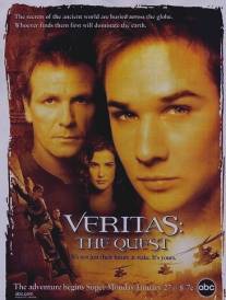 Veritas: В поисках истины/Veritas: The Quest (2003)