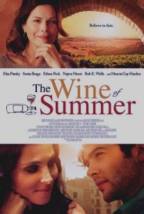 Вино лета/Wine of Summer, The (2013)