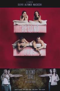 Вне любви/Beyond Love (2014)