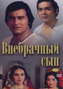 Внебрачный сын/Main Tulsi Tere Aangan Ki (1978)