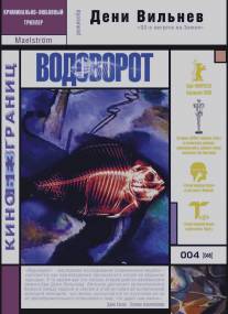 Водоворот/Maelstrom (2000)