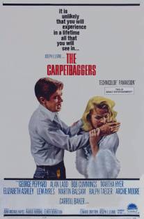 Воротилы/Carpetbaggers, The (1964)