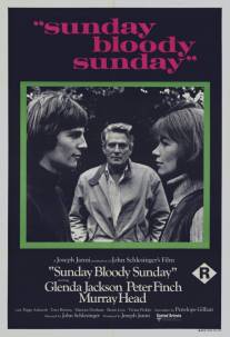 Воскресенье, проклятое воскресенье/Sunday Bloody Sunday (1971)