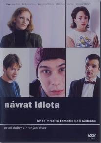 Возвращение идиота/Navrat idiota (1999)