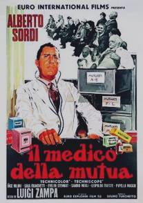 Врач страховой кассы/Il medico della mutua (1968)