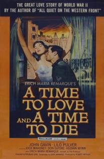 Время любить и время умирать/A Time to Love and a Time to Die (1958)