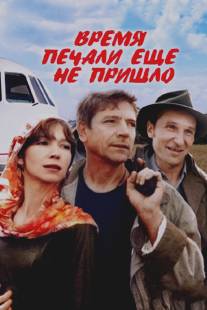 Время печали ещё не пришло/Vremya pechali yeshchyo ne prishlo (1995)