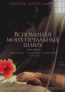 Вспоминая моих печальных шлюх/Memoria de mis putas tristes (2011)