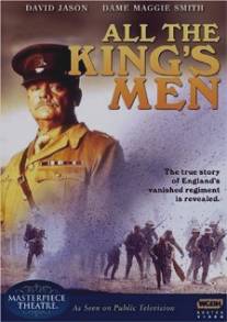 Вся королевская рать/All the King's Men (1999)