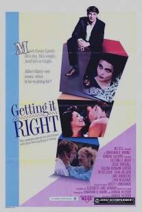 Всё как надо/Getting It Right (1989)