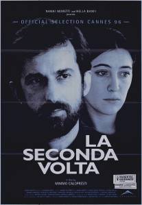 Второй раз/La seconda volta (1995)