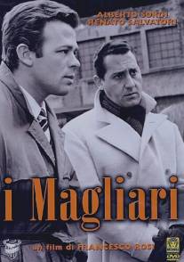 Вязальщицы/I magliari (1959)