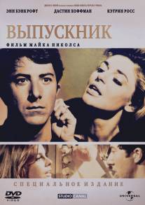 Выпускник/Graduate, The (1967)