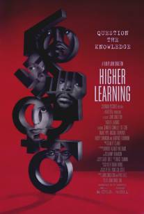 Высшее образование/Higher Learning (1995)