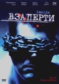 Взаперти/Histoire de Pen (2002)