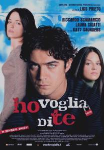 Я хочу тебя/Ho voglia di te (2007)