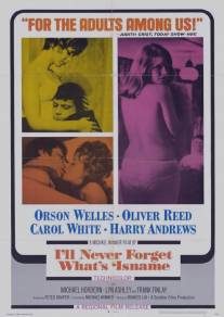 Я никогда не забуду это имя/I'll Never Forget What's'isname (1967)