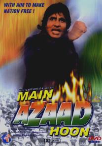 Я свободен/Main Azaad Hoon (1989)