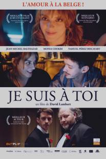 Я твой/Je suis a toi (2014)