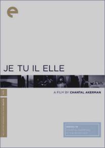 Я, ты, он, она/Je, tu, il, elle (1976)